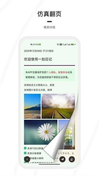 һ���ռ���ҳ�� v2.0.80