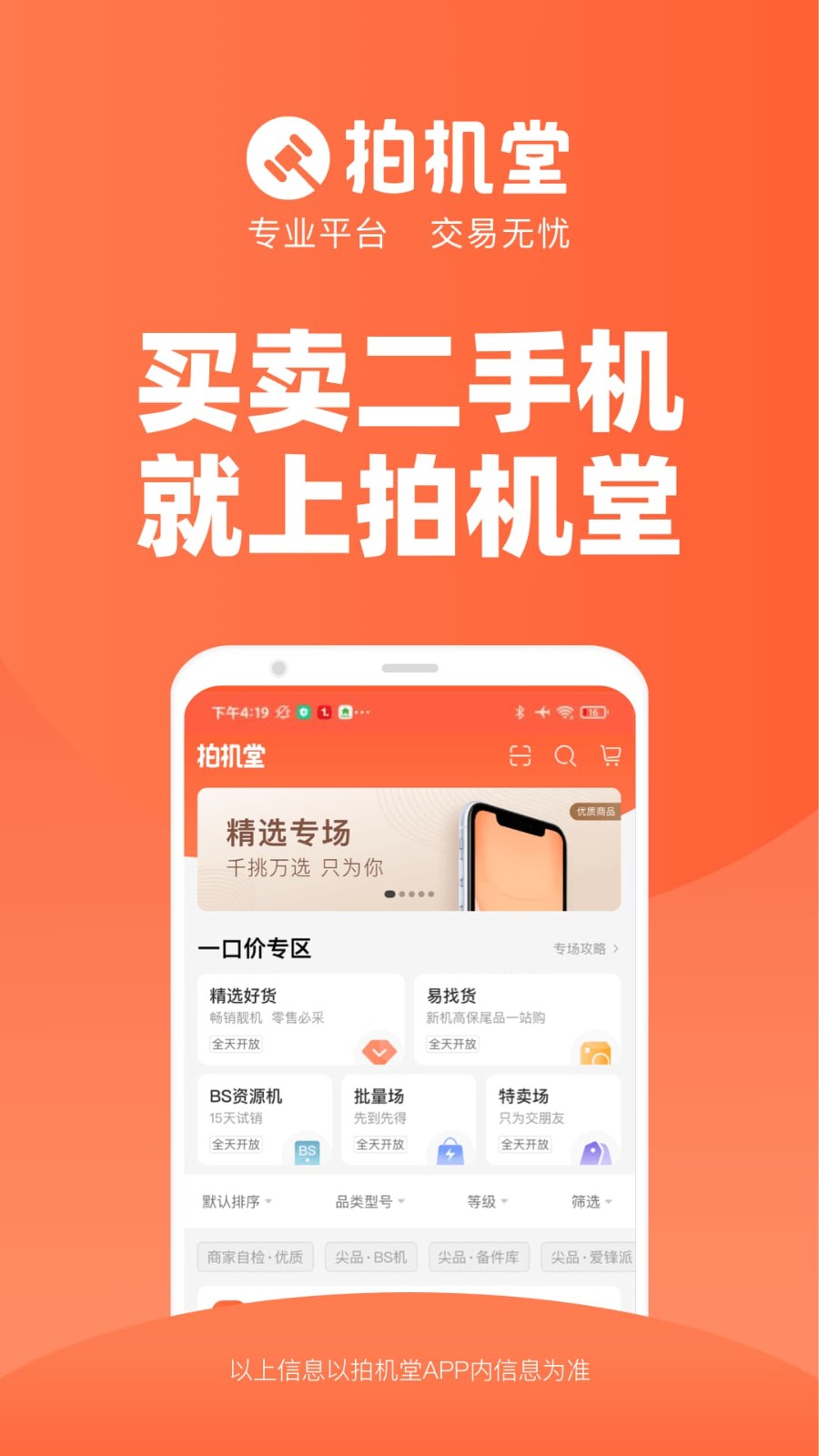 �Ļ���app v3.26.00