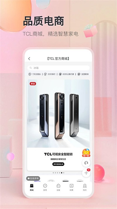 TCL��֬�� v4.1.3.02