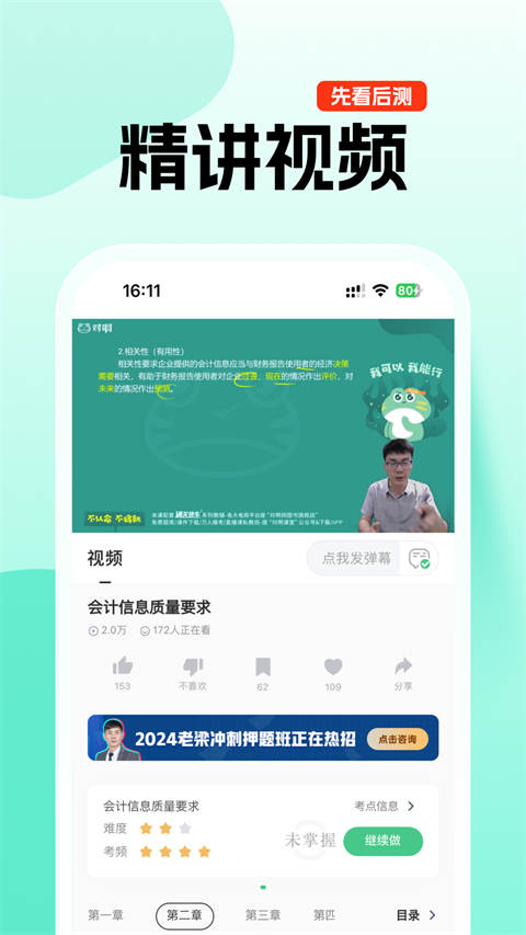 �԰�����app v5.11.80