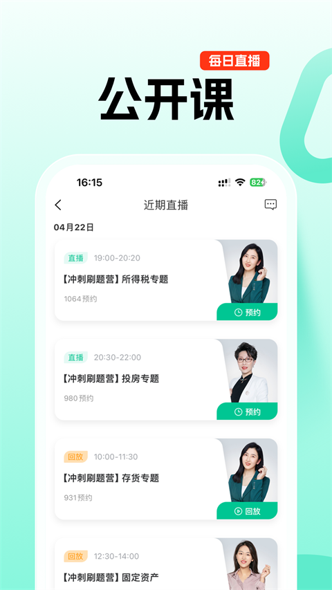 �԰�����app v5.11.81