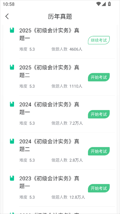 �԰�����app v5.11.83