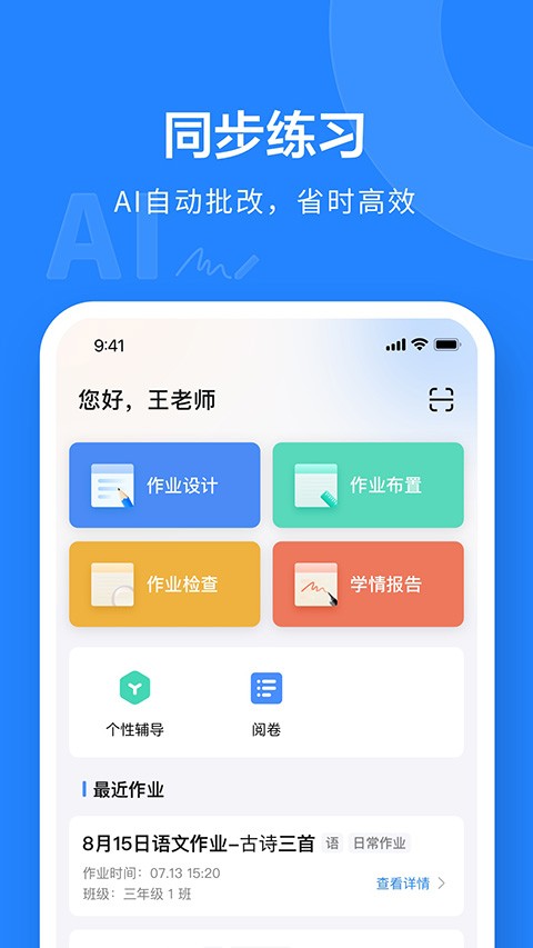 һ��һѧAPP v10.4.36.23852