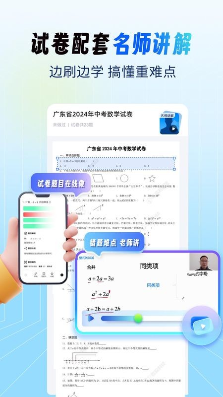�����Ծ������� v1.0.23
