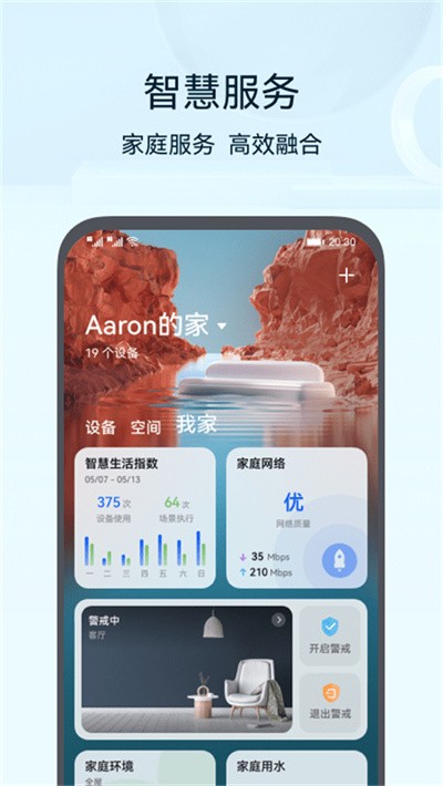 �ǻ�����app��Ϊ v17.0.2.3203