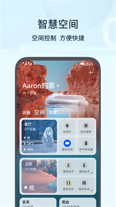 �ǻ�����app��Ϊ v17.0.2.3204