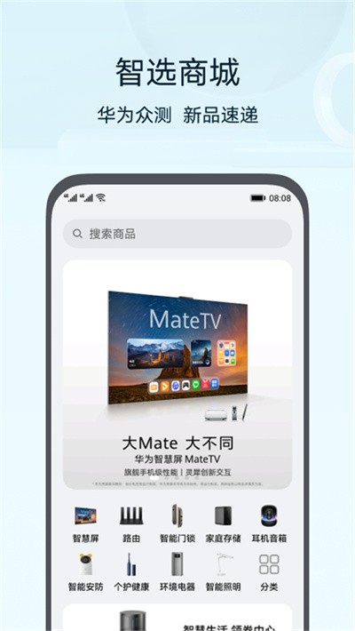 �ǻ�����app��Ϊ v17.0.2.3201