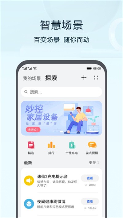 �ǻ�����app��Ϊ v17.0.2.3202