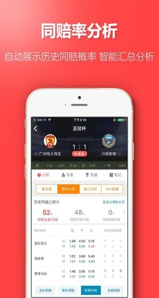 凤凰500彩票网软件app v1.1.02