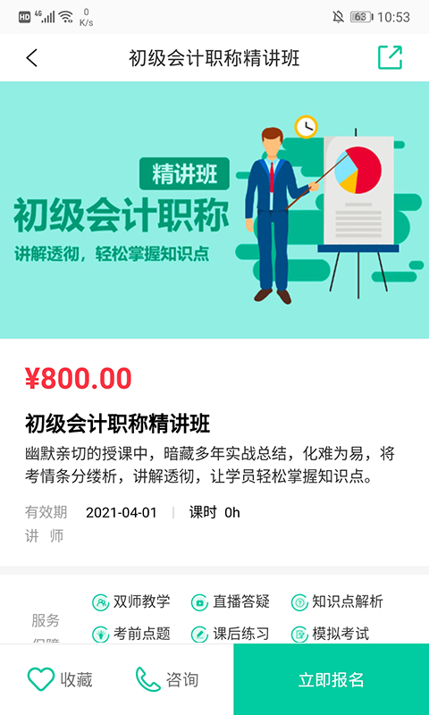 ���ս��� v5.5.20