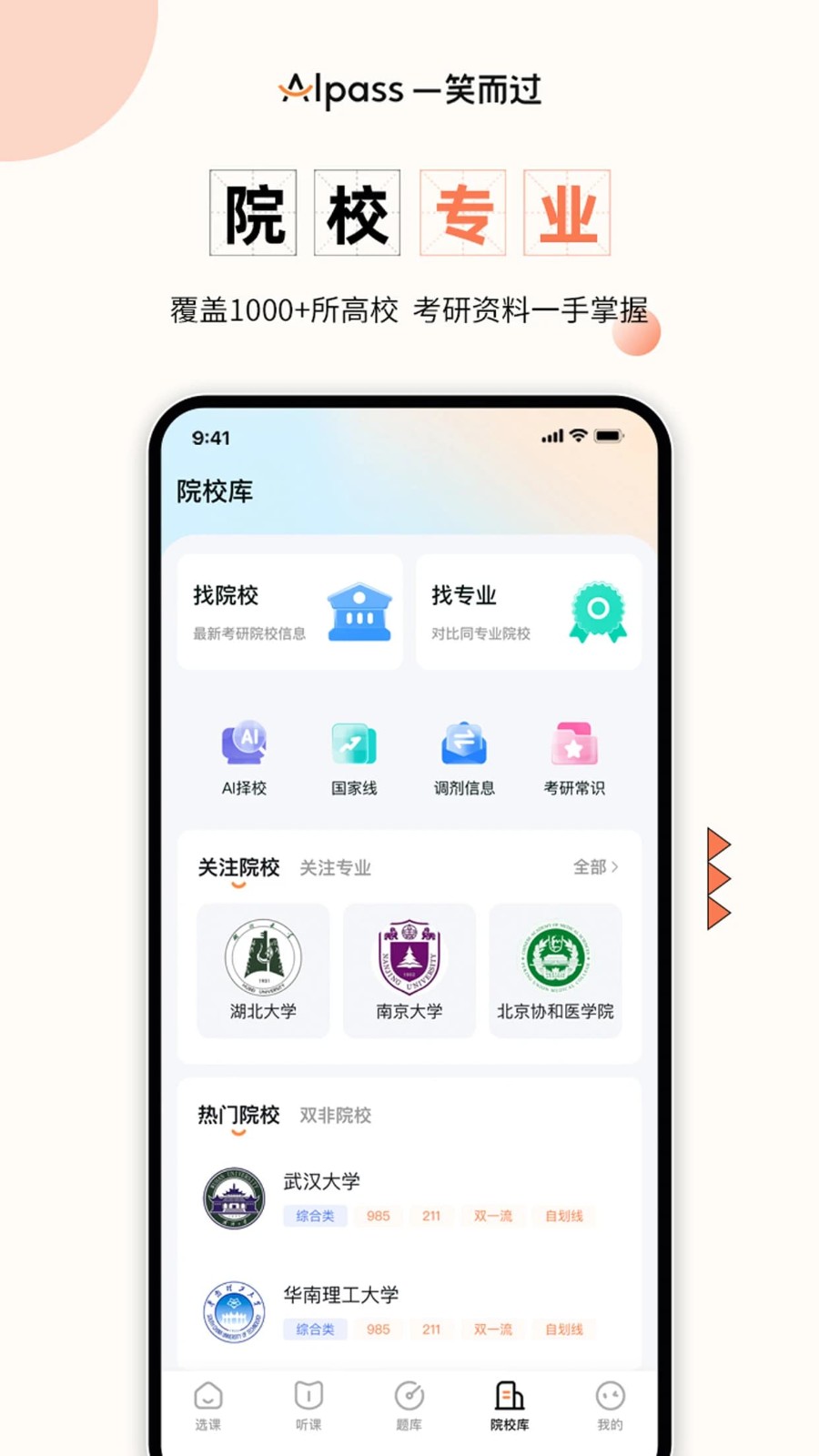 һЦ����app v3.2.92