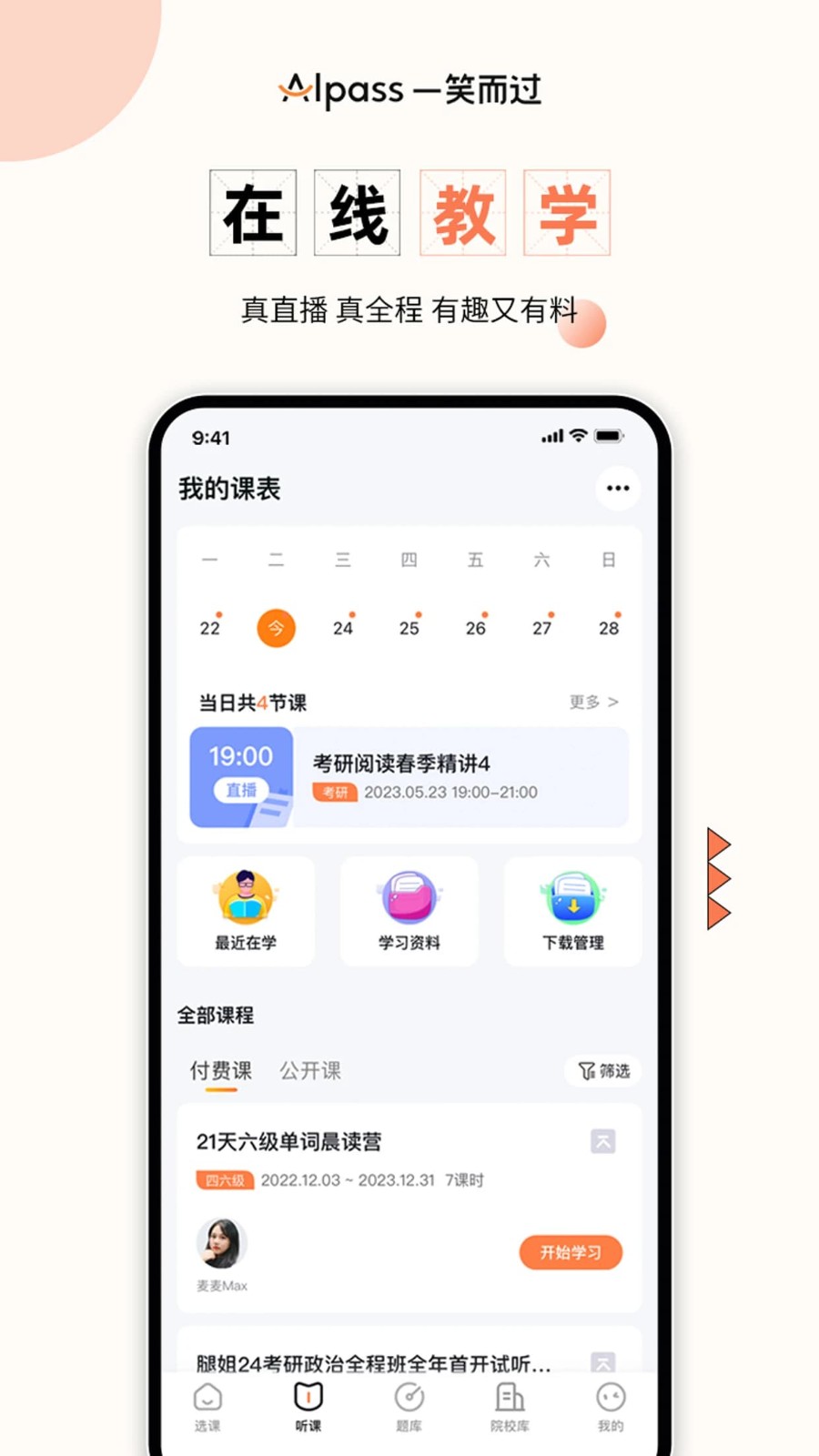 һЦ����app v3.2.91