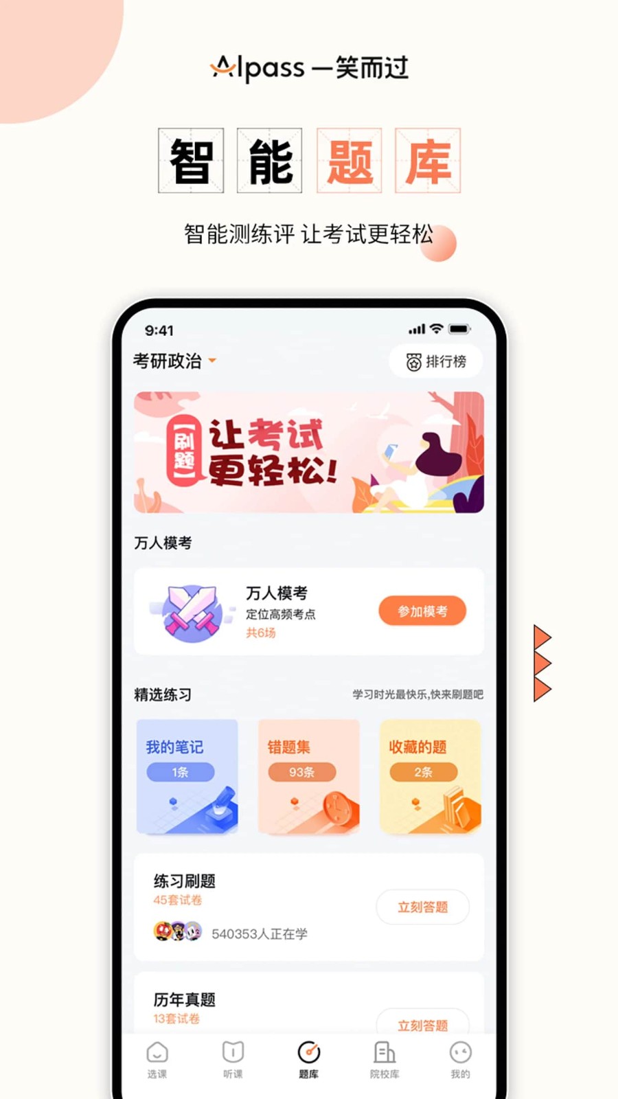 һЦ����app v3.2.90