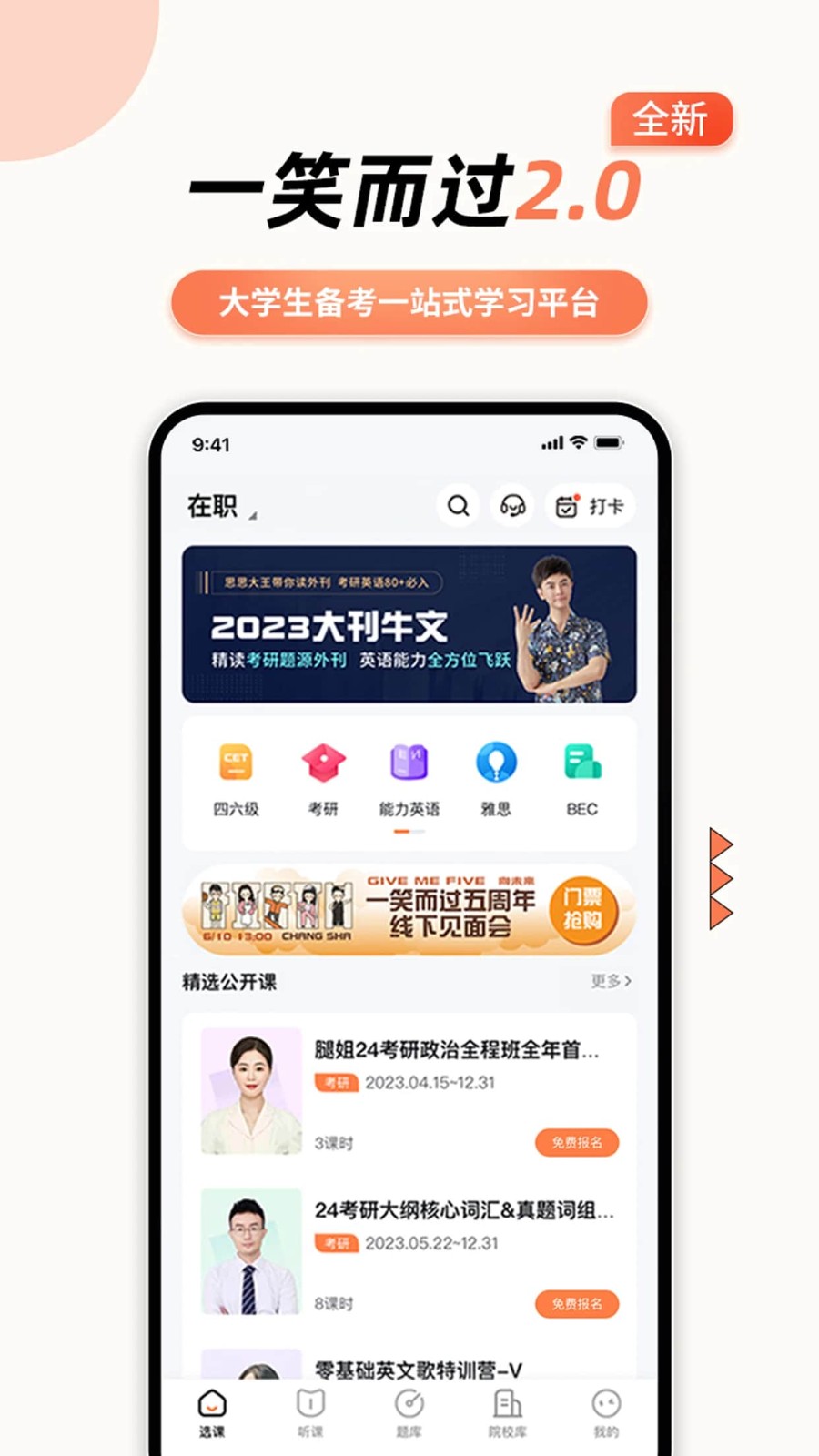 һЦ����app v3.2.93