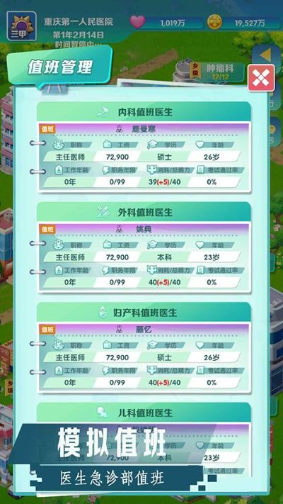 �賿�ĵ��ҽԺ���ò˵� v4422