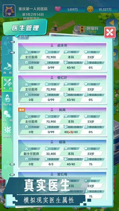 �賿�ĵ��ҽԺ���ò˵� v4423