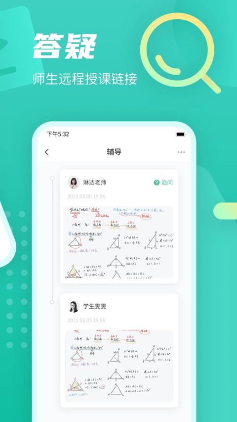 ������ѧ��app v5.67.2942