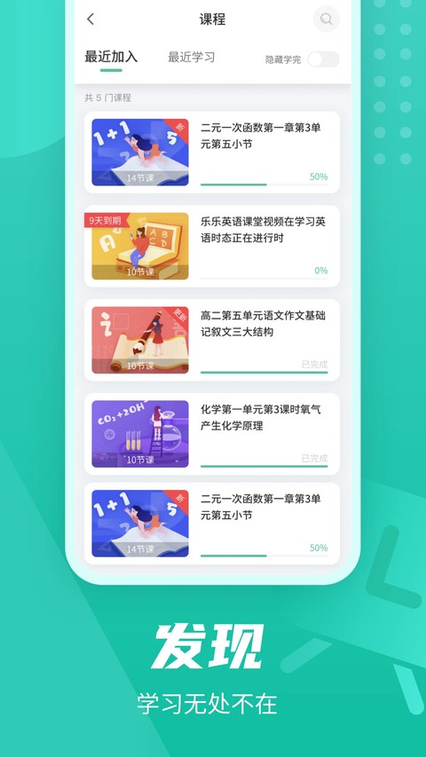 ������ѧ��app v5.67.2943