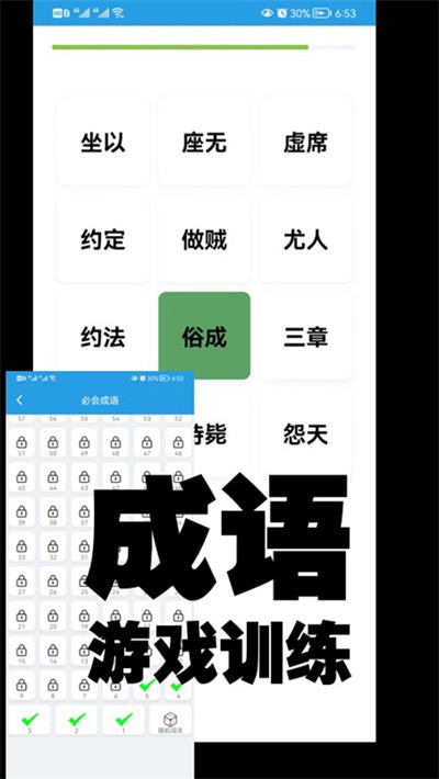 演讲与口才训练社 v7.2.43