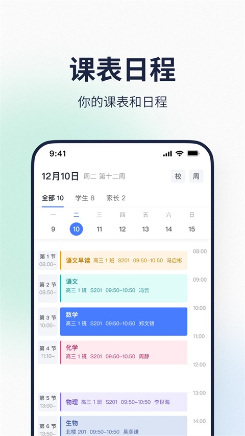 ϣ��У԰ƽ̨��վ v30.16.00