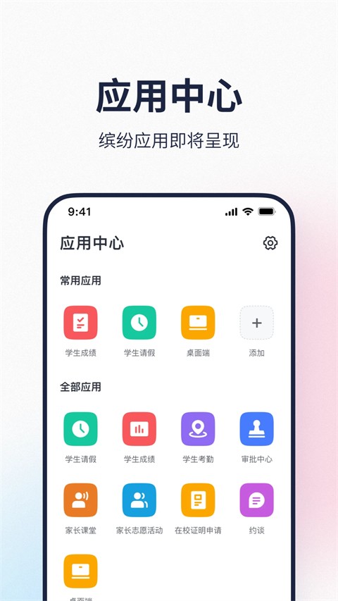 ϣ��У԰ƽ̨��վ v30.16.01