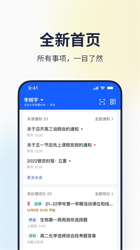 ϣ��У԰ƽ̨��վ v30.16.02