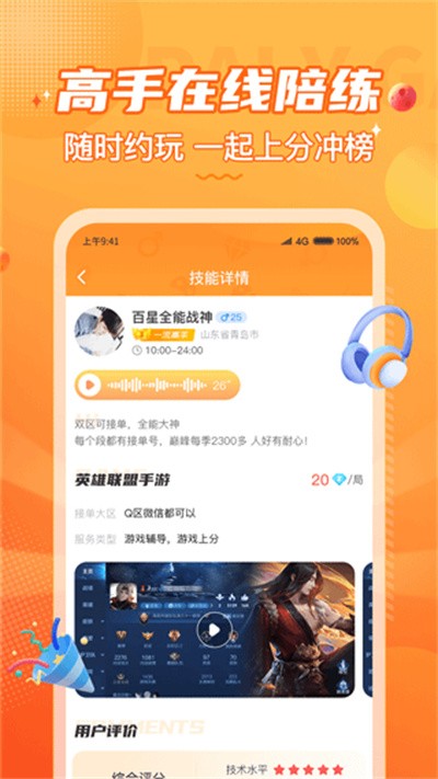 С¹��ӵ羺�������°� v5.2.6 ��׿��0