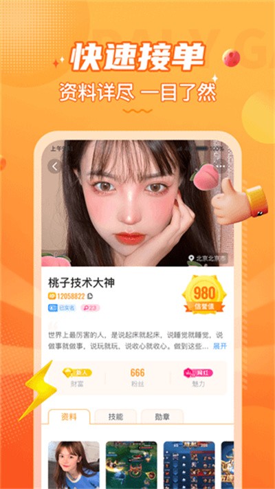С¹��ӵ羺�������°� v5.2.6 ��׿��1