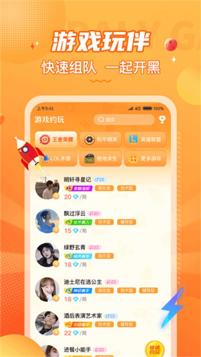 С¹��ӵ羺�������°� v5.2.6 ��׿��2