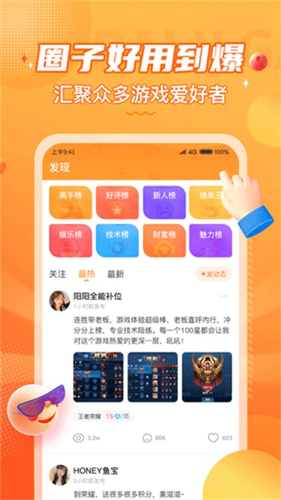 С¹��ӵ羺�������°� v5.2.6 ��׿��3