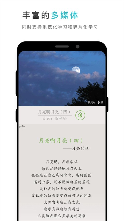 �ƽ̲� v3.12.54��׿��1