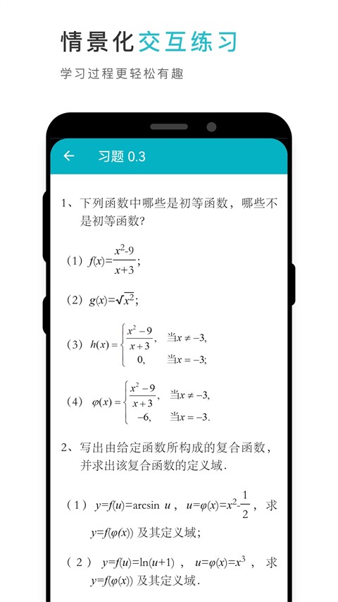 �ƽ̲� v3.12.54��׿��2