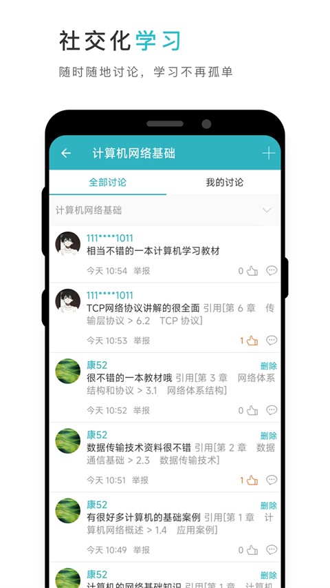 �ƽ̲� v3.12.54��׿��3