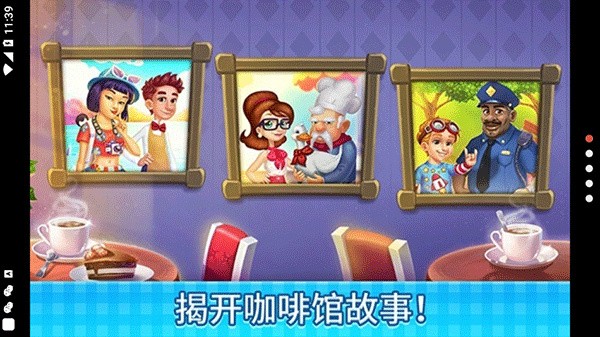 ׯ԰������(Manor Cafe) v1.241.140