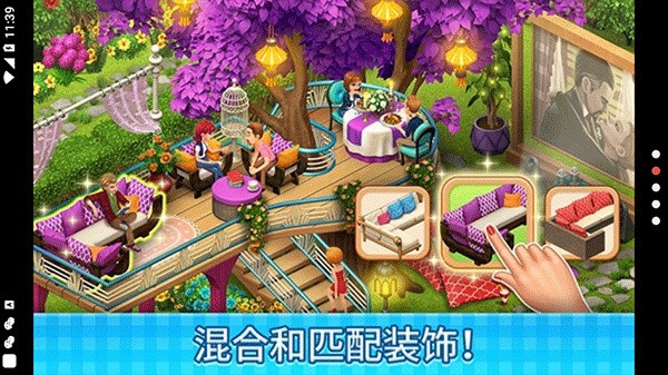 ׯ԰������(Manor Cafe) v1.241.142