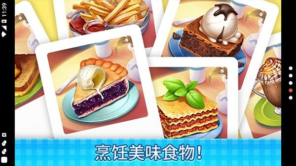 ׯ԰������(Manor Cafe) v1.241.143