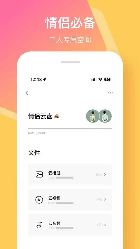 ����ǩ v5.7.8��׿��3
