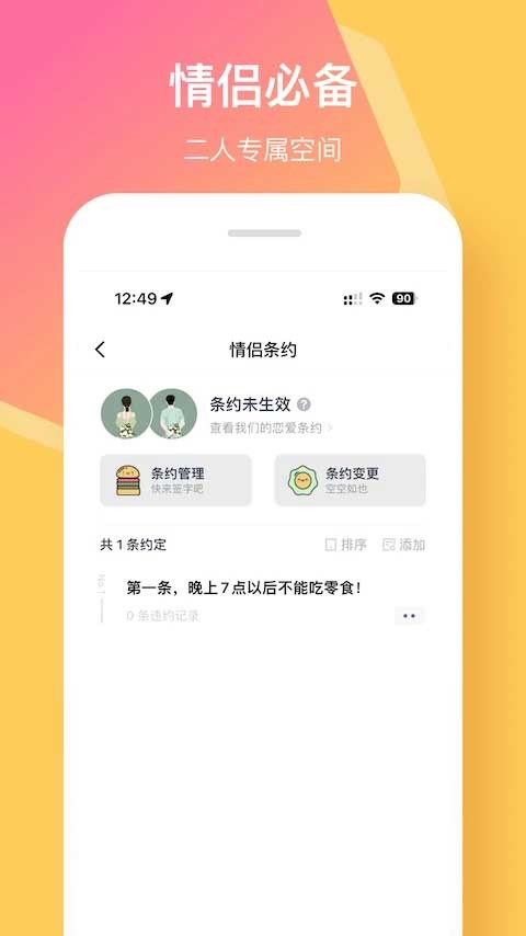 ����ǩ v5.7.8��׿��2