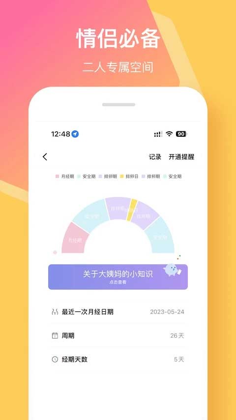 ����ǩ v5.7.8��׿��1