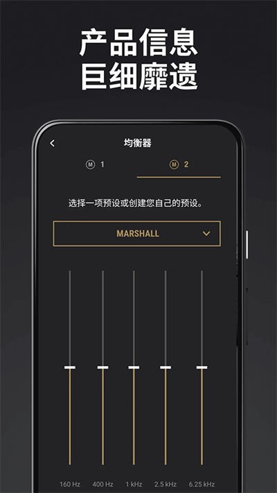 MarshallBluetooth app v3.7.1��׿��1