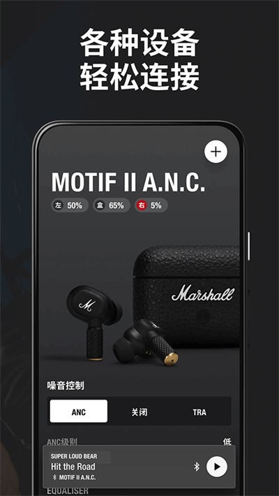 MarshallBluetooth app v3.7.1��׿��3