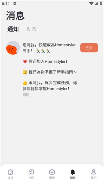 ���Ҵ����ֻ���(Homestyler) v9.1.2 ��׿��4