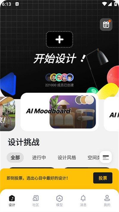 ���Ҵ����ֻ���(Homestyler) v9.1.2 ��׿��0