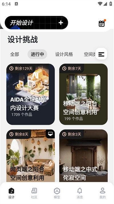 ���Ҵ����ֻ���(Homestyler) v9.1.2 ��׿��1