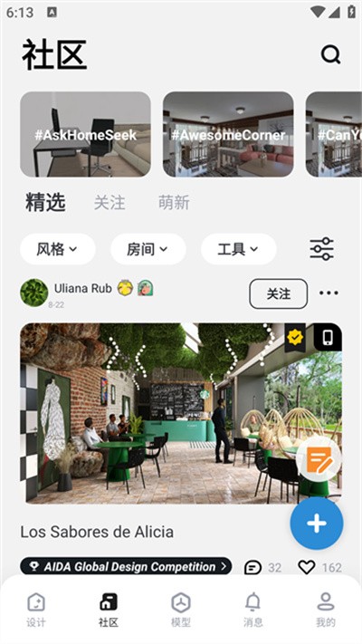 ���Ҵ����ֻ���(Homestyler) v9.1.2 ��׿��3