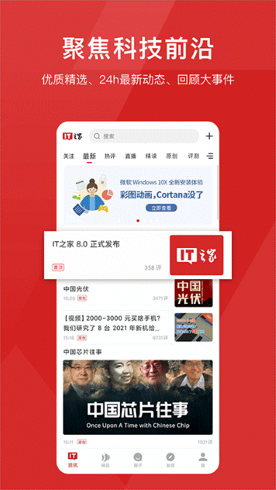 it֮�Ұ�׿�ֱ�app v9.221