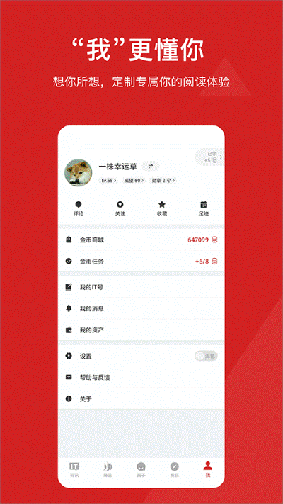 it֮�Ұ�׿�ֱ�app v9.222