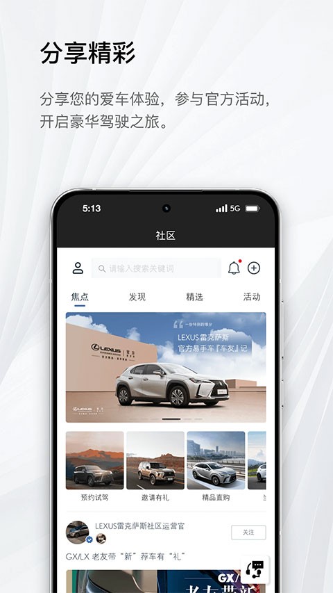 �׿���˹eLexusClub v4.24 ��׿��2