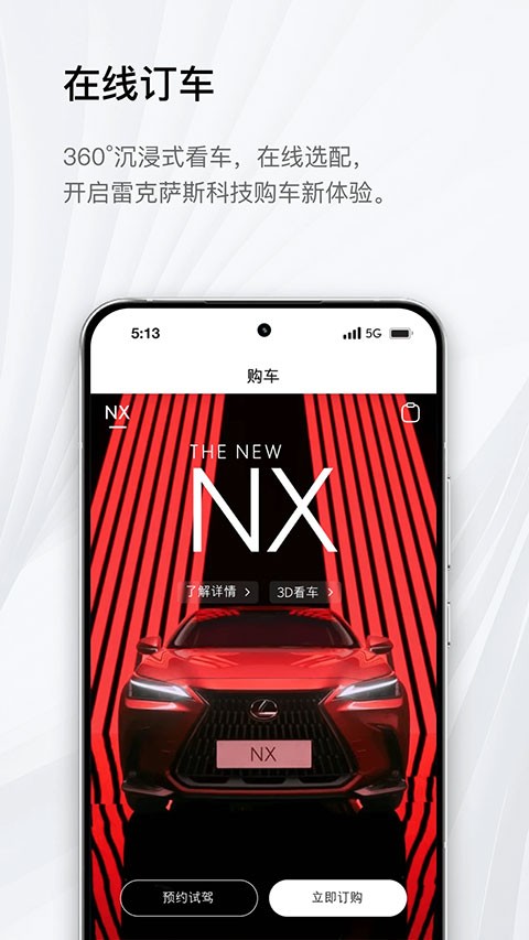 �׿���˹eLexusClub v4.24 ��׿��4
