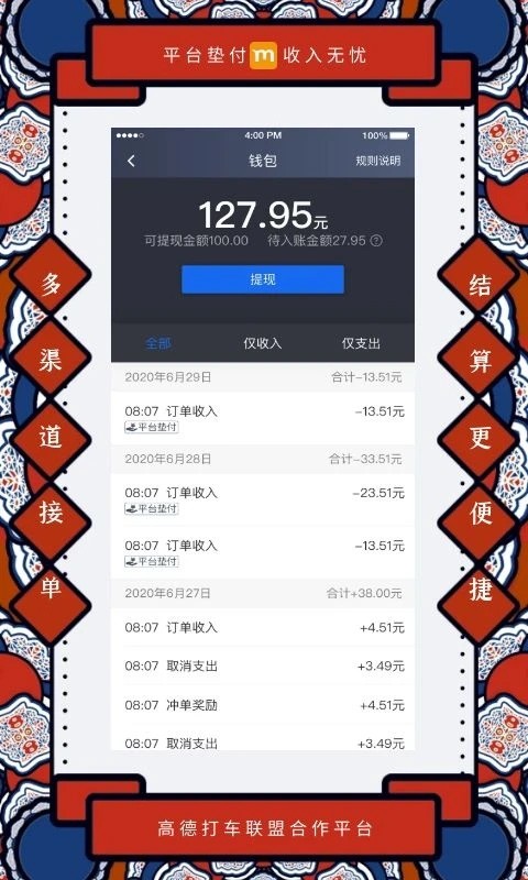 ��è����app v9.60.5.00050